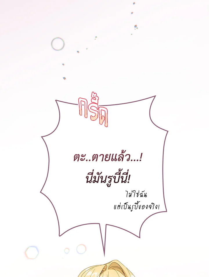 How to Get My Husband on My Side 36 74